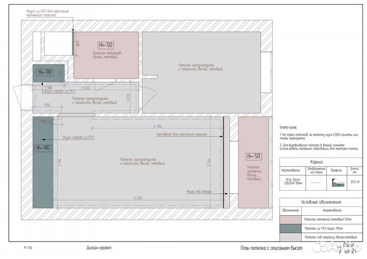 Дизайнер интерьера