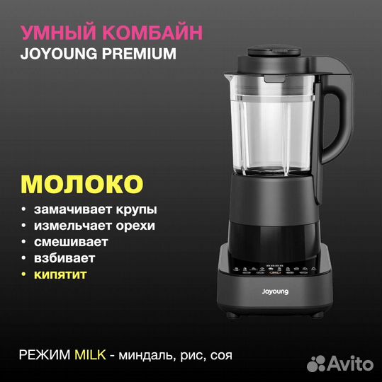 Блендер-Суповарка joyoung L18-P510 черный