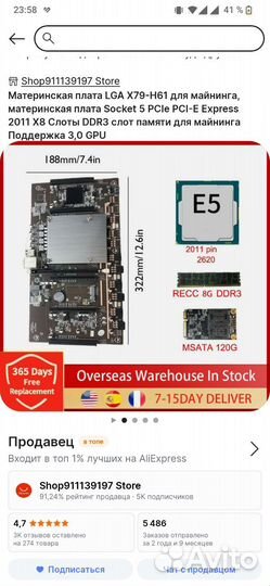 Материнская плата + проц + ссд+ 8гб