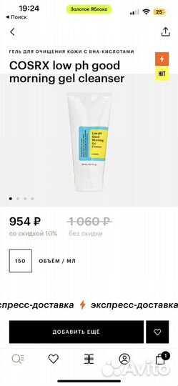 Cosrx low ph good morning gel cleanser