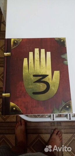 Продам книгу гравити фолз 3