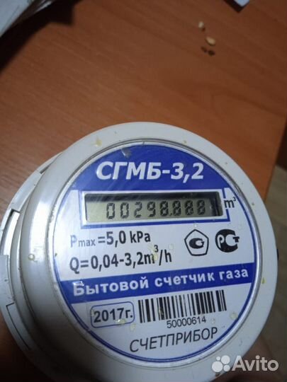 Газовый счетчик