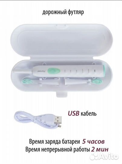 Электрическая зубная щетка