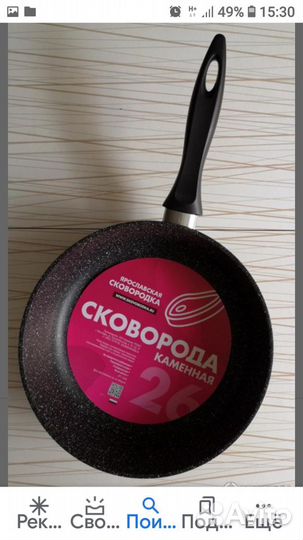 Сковородка Ярославская