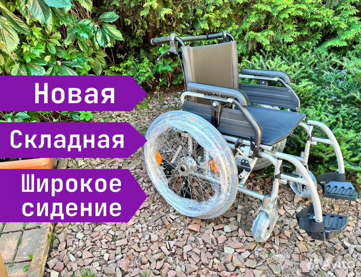 Инвалидная коляска для полных людей в Кубинке