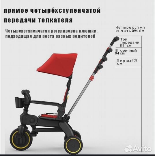 Складной трехколесный велосипед