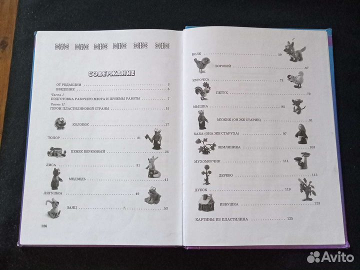 Книги по рукоделию для детей