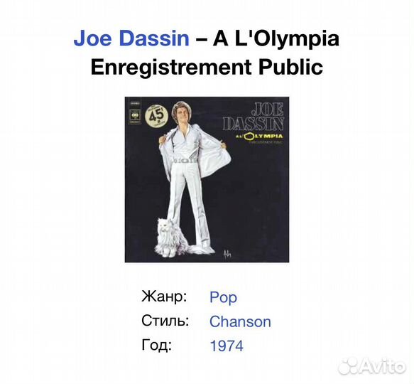 Joe Dassin - A L’Olympia CD Rus