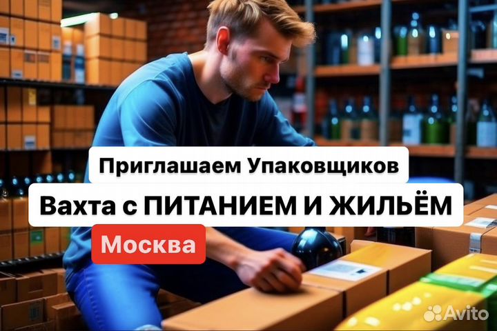 Хорошие вахты в москве отзывы. Работник склада вахтой в ozon с проживанием. Комплект вахта. Женщины на вахте. Вахта 24 часа.