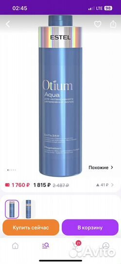 Бальзам estel 1000мл