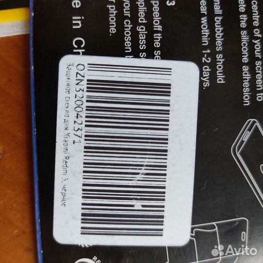 Защитное стекло xiaomi redmi 5