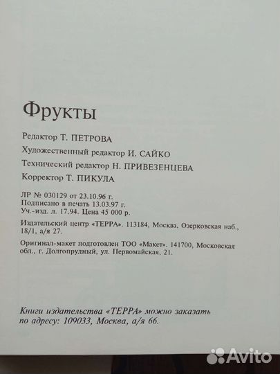 Подарочная книга