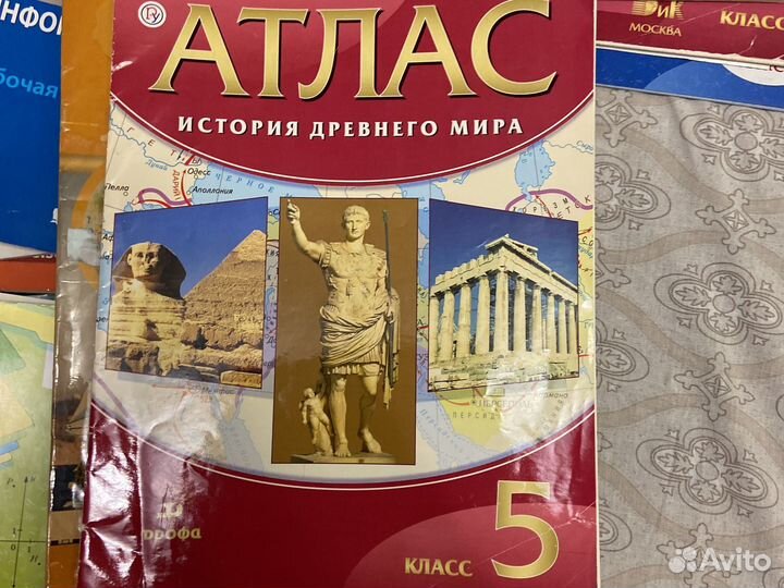 Атлас по географии 5 класс