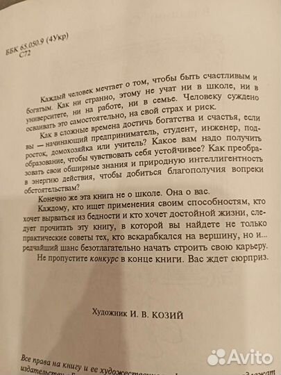 Спиваковский. Не ходи в школу