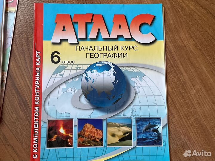 Атлас по географии 6, 7, 8, 9, 10, класс дрофа