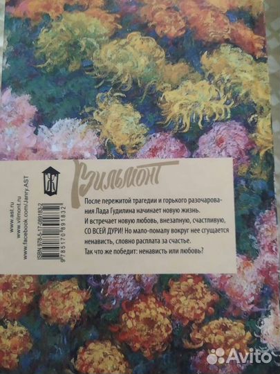 Екатерина Вильмонт со всей дури