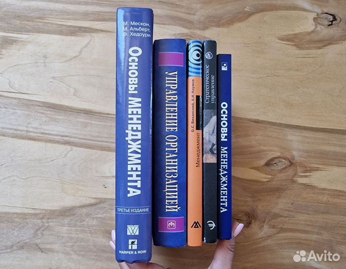 Основы менеджмента, Мескон, Альберт, Хедоури