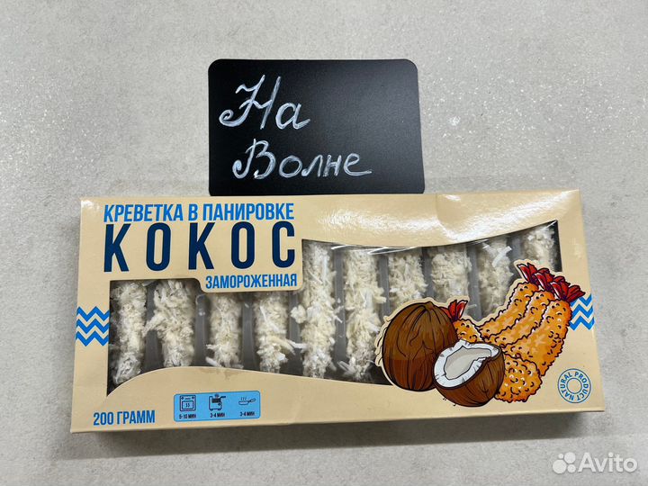 Креветки в панировке. Морепродукты