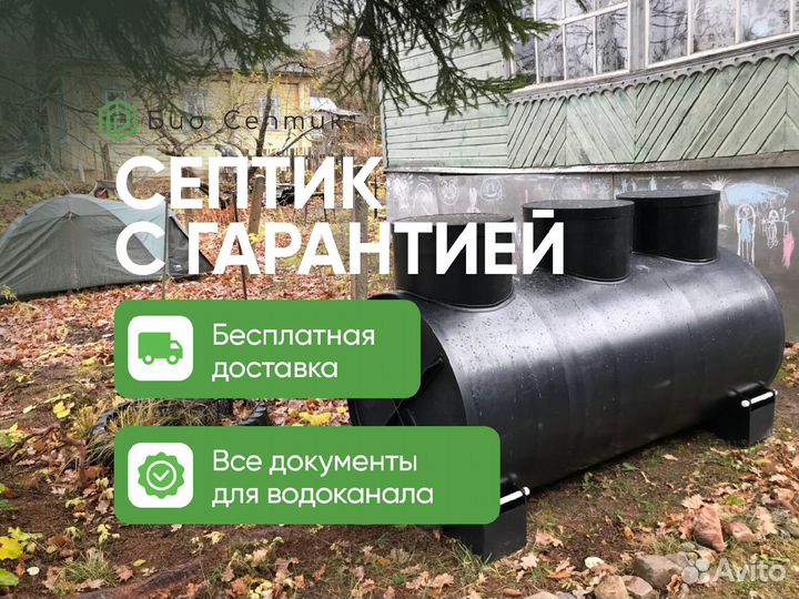 Септик для дома