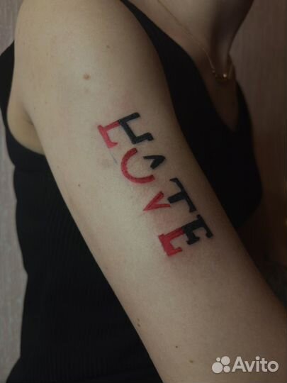 Татуировка