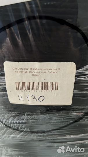 Кабель оптический одномодовый 9/125 12 fiber