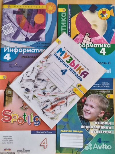 Учебники и рабочие тетради 4 класс