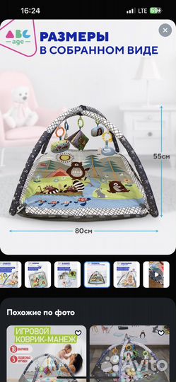 Коврик детский развивающий для малыша