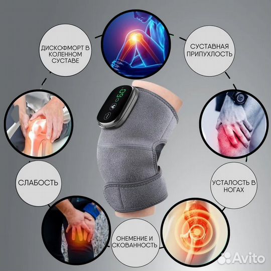 Массажер для суставов с подогревом