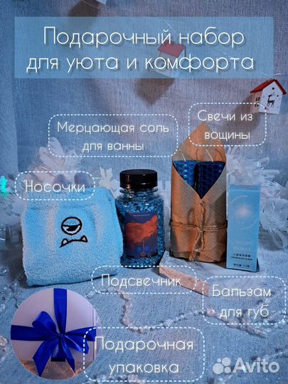 Подарочный бокс набор новогодний