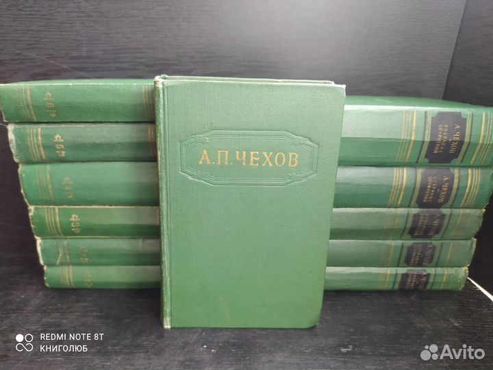 Чехов А.П. Собрание в 12 тт (1954)