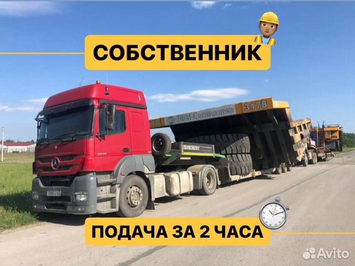 Аренда трала