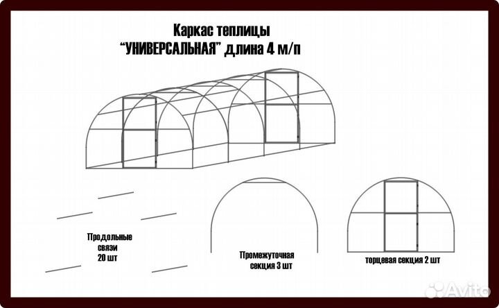 Теплица 