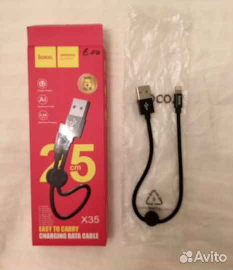Кабель Hoco Lighting 25 см