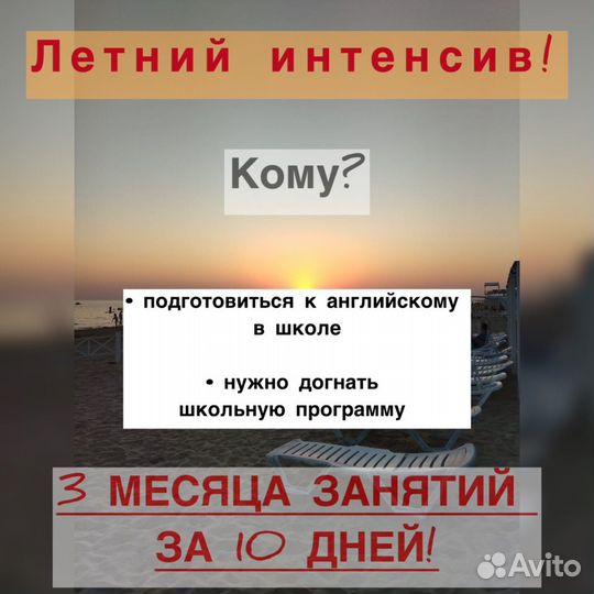 Репетитор по английскому языку для детей