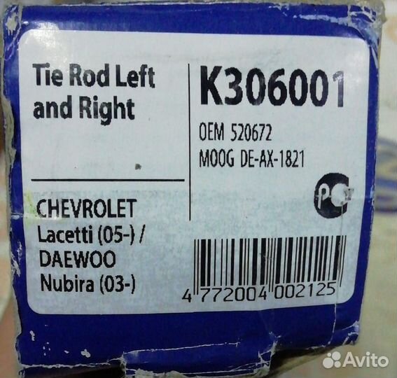 Тяги рулевые новые Chevrolet lacetti Daewoo