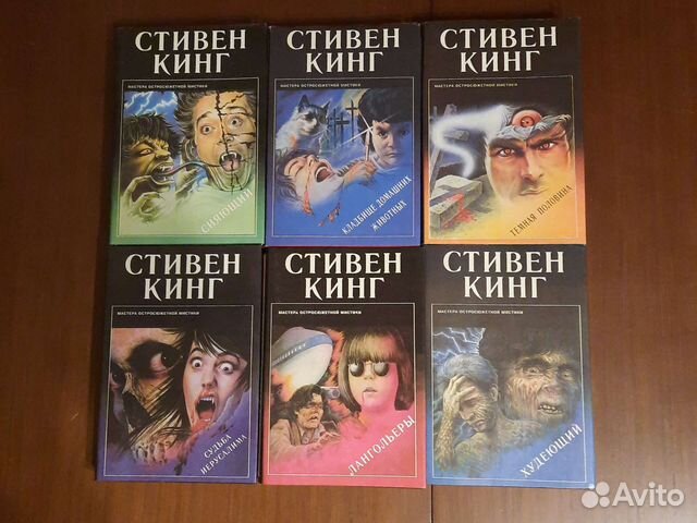 Книги серия Мастера остросюжетной мистики