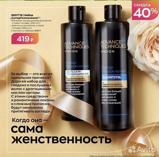 Шампунь+бальзам-кондиционер для волос