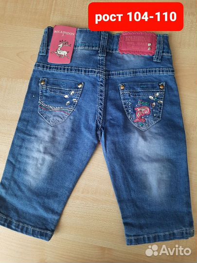 Детские бриджи