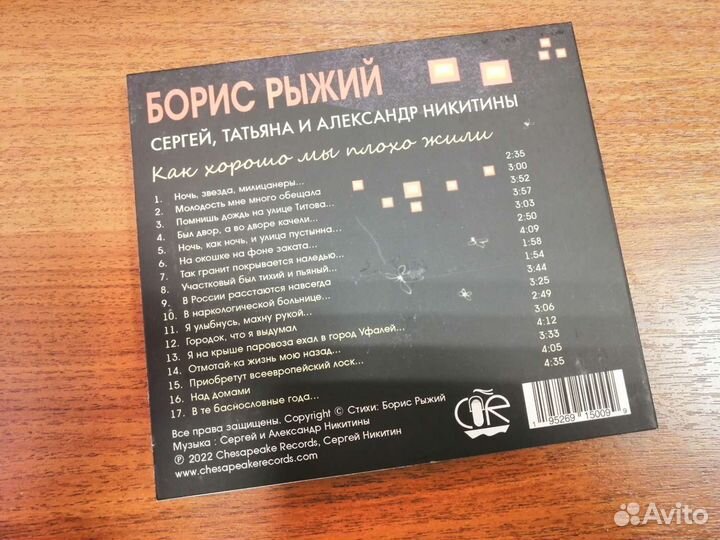 Сергей Никитин и Татьяна Никитина