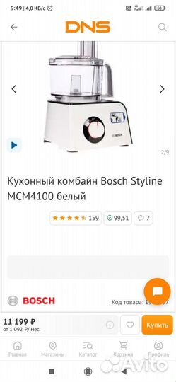 Кухонный комбайн Bosch Словения(новый)