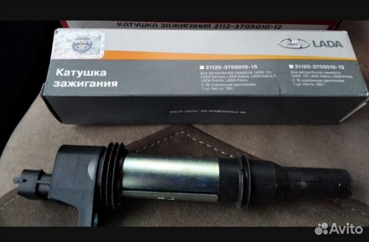 Катушка зажигания ваз 16 кл 2112 priora
