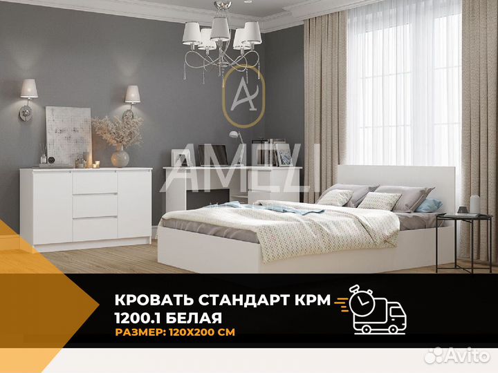 Кровать для девочки