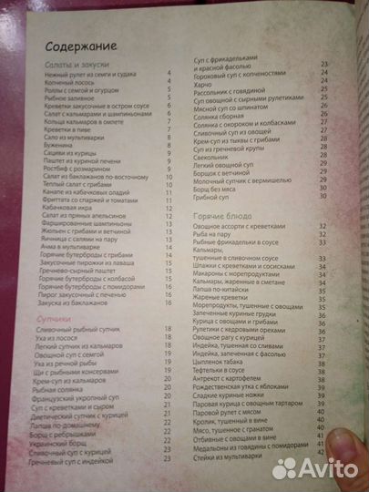 Книги рецептов. Цена за обе