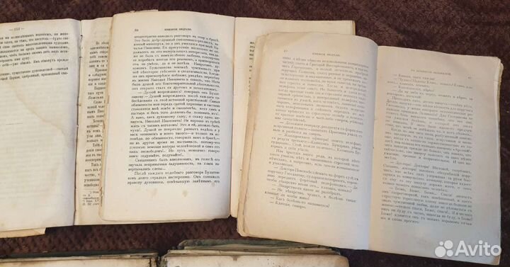 Антикварные книги