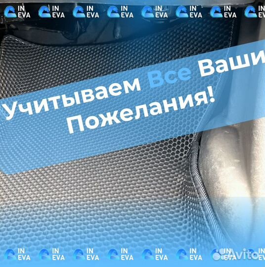 Ево коврики