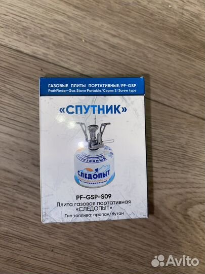 Плитка газовая, горелка газовая, портативная