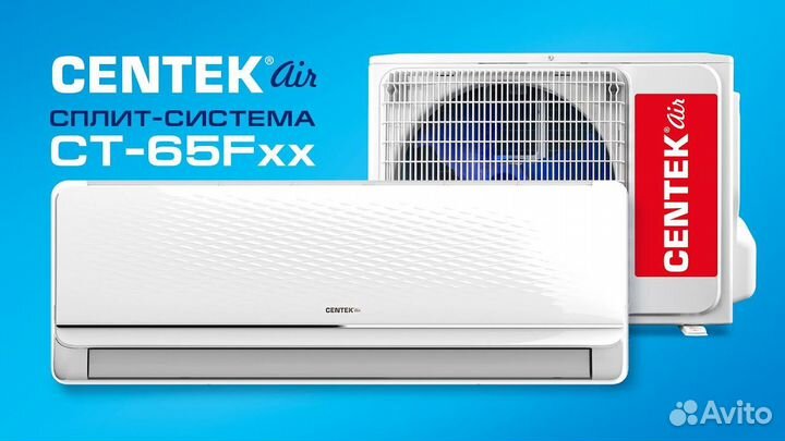Сплит системы centek