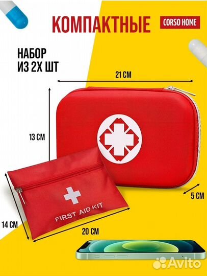 Аптечка домашняя