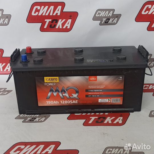 Аккумулятор автомобильный 100 ah