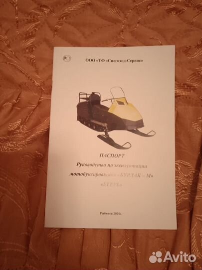 Бурлак егерь